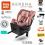 Babyauto Serena iFix Coral.